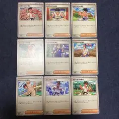ポケモンカード　からておうのの稽古　9種　9枚　　　…