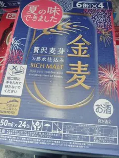 サントリー 金麦 350ml 48缶のサムネイル