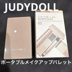 JUDYDOLL ポータブルメイクアップパレット 03