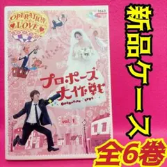 プロポーズ大作戦 OPERATION LOVE CD プロポーズ大作戦 OPERATION LOVE CD - メルカリ