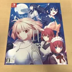 月姫 -A piece of blue glass moon-