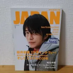 rockin on JAPAN vol.343