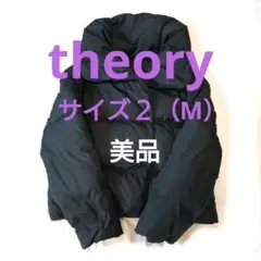 【美品】セオリーtheory黒ブラックダウンジャケット