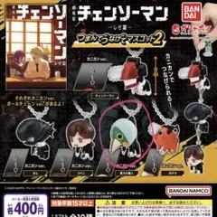 チェンソーマン　暴力の魔人　つまんでつなげてマスコット　ガチャガチャ