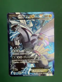 ポケカ パルキアEX SR BW9 081/076 プラズマ団 引退品 - メルカリ