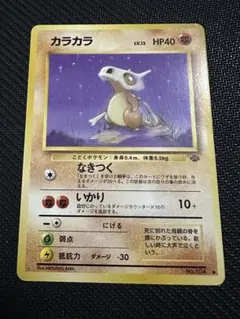 ガラガラ ☆ PCG 拡張パック 伝説の飛翔 キラ 063/082 - メルカリ