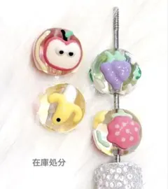 カスタムボールペン対応ビーズ　ペイントフルーツビーズ