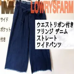 美品 LOWRYSFARM デニム ストレート ワイドパンツ♥️M GU GRL