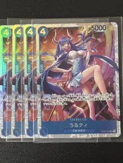 【美品・即日配送】新時代の主役 OP05-043 SR うるティ4枚のサムネイル