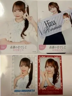 高嶺のなでしこ 日向端ひな セミコンプ 16.18 ミニフォトカード - メルカリ