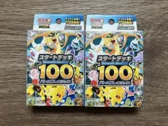 ポケモンカードゲーム MEGA スタートデッキ100 バトルコレクション 2個