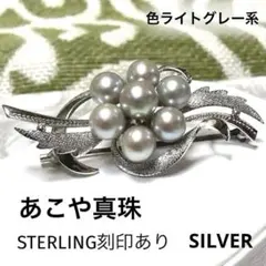 本真珠 ブローチ