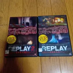 REPLAY & REPLAY 2 ★DVD★2点★