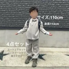 男の子 入学式 フォーマルスーツ 110 120