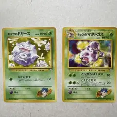 ポケモンカード キョウのドガース 旧裏 - メルカリ