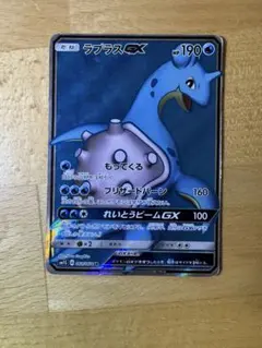 ラプラスGX SR SM1S コレクションサン 061/060