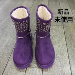 ビジュー付きムートンブーツ　紫　取り外しファー有り2WAY