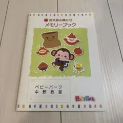 2025年最新】ベビーパーク本の人気アイテム - メルカリ