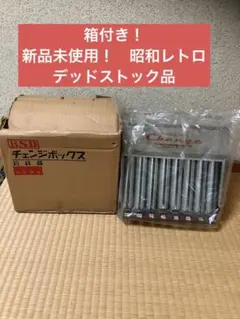 最終値引き 新品❗️昭和レトロ B.S.D Change キャッシュボックス 昭和レトロ B.S.Dマーク Change キャッシュボックス 釣り銭機 【公式通販】