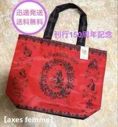 【axes femme】刊行150周年記念 アリス柄デイリートート 赤 タグ付のサムネイル