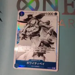 ワンピースカード　ホワイティベイ　パラレル
