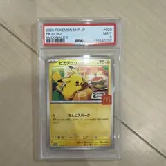2026年最新】ピカチュウ020の人気アイテム - メルカリ