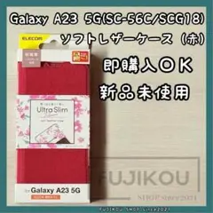 Galaxy A23 5G ケース レザー 手帳型 マグネット ディープピンク