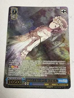 2025年最新】諦めたくないから東雲絵名の人気アイテム - メルカリ