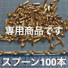 波の音様 リクエスト 3点 まとめ商品