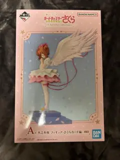 一番くじ カードキャプターさくら A賞 ②