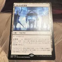 2025年最新】ウルザの作業場の人気アイテム - メルカリ