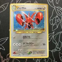 PSA9 ハッサム 旧裏 コロコロ プロモ 212 2000 PSA9 ハッサム 旧裏 コロコロ プロモ 212 2000 2025年最新