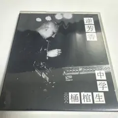 青春3650／西城秀樹』 特別限定盤 LP 4枚組 - メルカリ