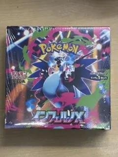 2025年最新】インフェルノx box シュリンク付きの人気アイテム - メルカリ