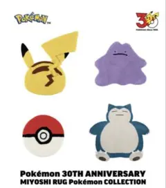 ポケモンセンター ポケモン メタモン スミノエマット MM マット ラグ