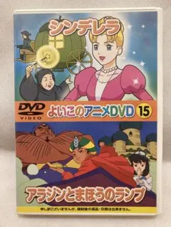 シンデレラ アラジンとまほうのランプ DVD
