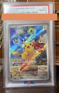 PSA10 ピカチュウ プロモ スカバイ 001/SV-P - メルカリ