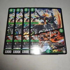 カブトリアルクーガ/ミステリーディザスター　初期　4枚　いくらか傷ありプレイ用