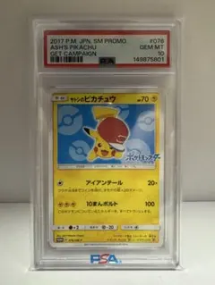 BGS9 日本代表のピカチュウ プロモ 050/XY-P - メルカリ