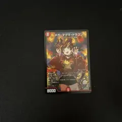 メガマグマドラゴン　psa10 神アート