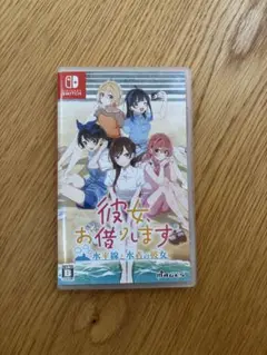 彼女、お借りします　水平線・水着の彼女