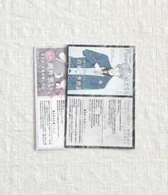 残念な恋の主人公たち 1、2 あわい輝咲 特典2枚のみ