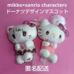 mikko×sanrio characters ドーナツデザインマスコット2種