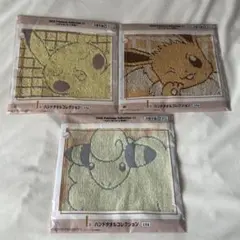 ポケモン　1番くじ　I賞ハンドタオルコレクション　3枚セット