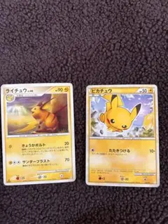 ピカチュウ ポケモンカードゲーム バトルスタートデッキ ライチュウ B