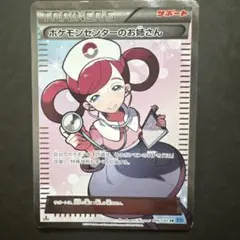 2026年最新】ポケモンセンターのお姉さん srの人気アイテム - メルカリ
