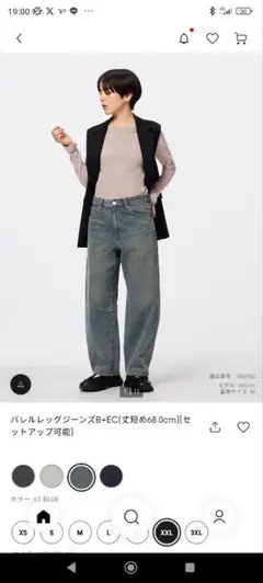 GU 丈短めバレルレッグジーンズ XXL ブルー