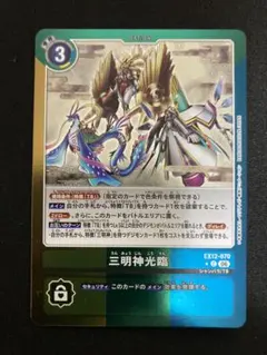 デジモンカードゲーム ケレスモン BT26-032 パラレル ③ - メルカリ