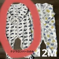 プチバトー　足つきロンパースくじら柄・猫柄ロンパース　2点セット