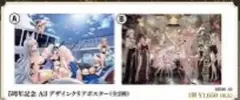 アトレ　アズールレーン　アズレン　5周年　A3 デザインクリアポスター　全2種